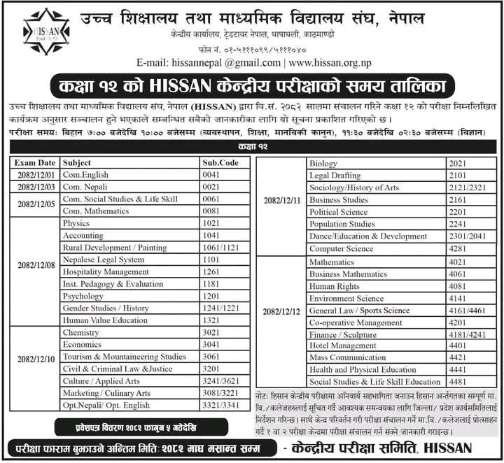 Grade 12 Exam Routine 2082 Published