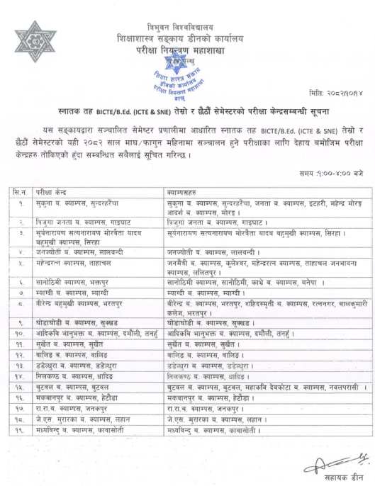 TU BICTE/BEd (ICT and SNE) Third and Sixth Semester Exam Center 2082 Published